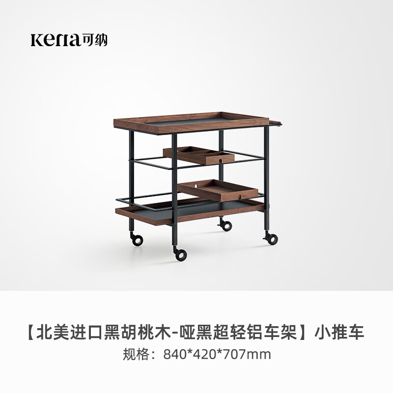 Kona Vans Black Walnut Solid Wood Trolley Storage Coffee Table Simple Living Room Movable Side Table Z Walnut-Ultra Light Aluminum Frame Trolley