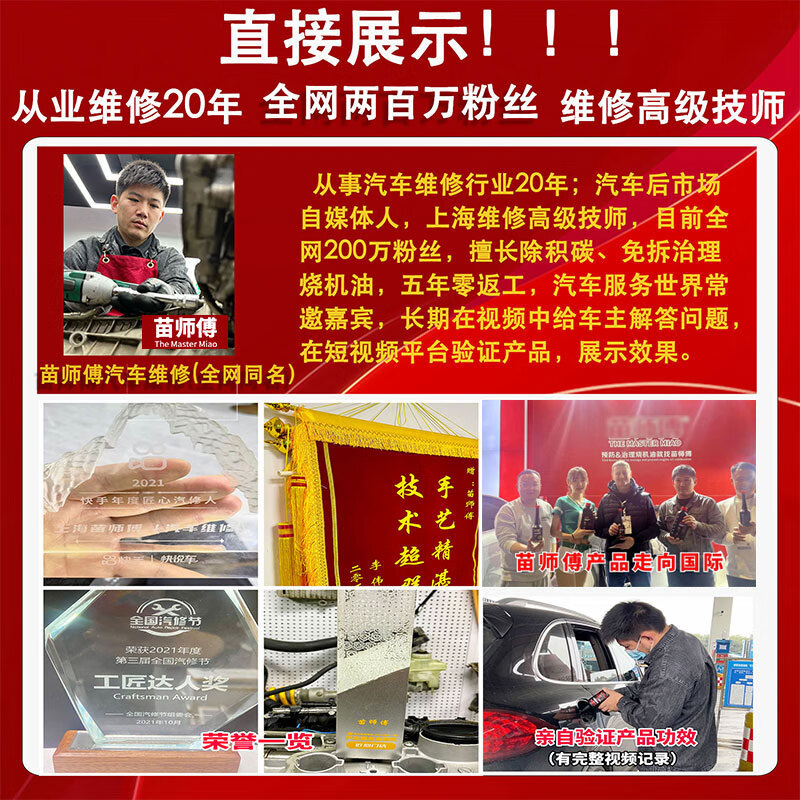 Master Miao's piston ring cleaning and releasing agent, Master Miao's disassembly-free, oil-burning and carbon-deposited engine oil additive, one bottle of piston ring release agent, cleans piston rings and controls oil-burning