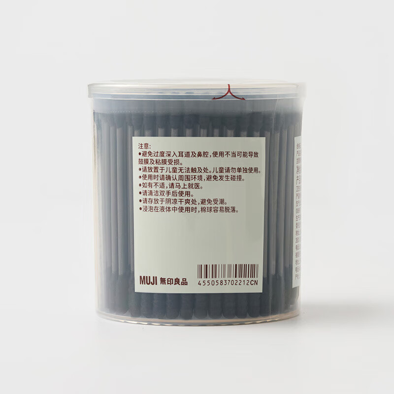 MUJI spiral cotton swabs new product black/200 pieces/79.0mm 1.0mm