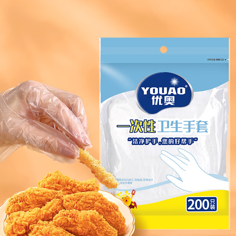Youao disposable gloves 200 pieces, thickened, removable plastic PE leak-proof for food, household kitchen, transparent baking
