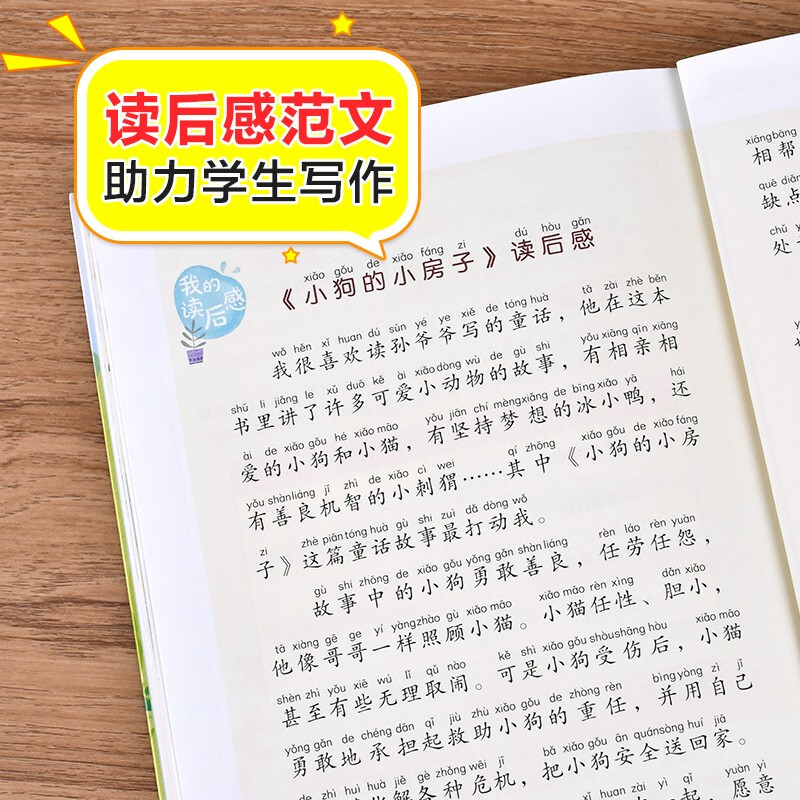 Puppy's Little House Color Picture Phonetic Version Happy Reading Second Grade Children's Literature Must-Read Extracurricular Reading Books for Grades 1, 2, and 3 World Classic Literature Children's Classics Fairy Tale Story Books Large Chinese Series Elementary School Chinese Extracurricular Reading Classic Series