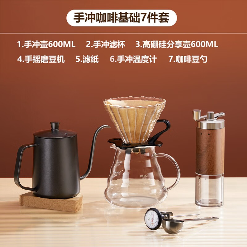 PAKCHOICE Hand-brewed coffee pot set Home hand-grinded coffee machine set Mid-Autumn Festival gift Recommended for beginners Basic 7-piece set