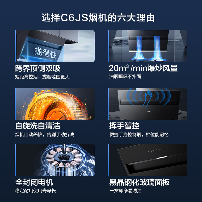 Haier range hood suction range hood top side double suction kitchen side suction type 20 large suction self-cleaning hood C6JS free door-to-door installation can be equipped with gas stove