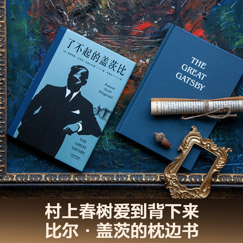 Goma Classics The Great Gatsby (an official version of a good book, a version recommended by the film director of the same name) novel