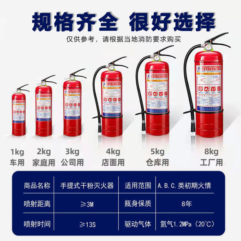 4kg dry powder for fire extinguisher shop, 1/2/3/5/8kg factory-specific fire-fighting equipment for private vehicles, fire-fighting equipment, 3kg fire extinguisher + nozzle
