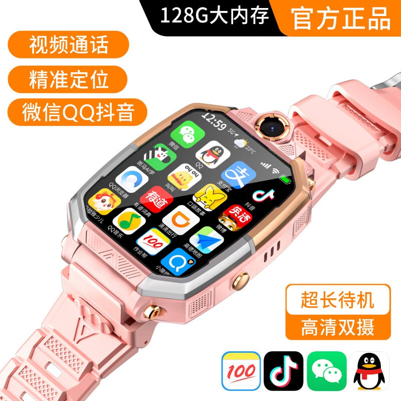 Little genius Misha Z11 children's phone watch 5G full network video dual-camera call watch for boys and girls 7-12 years old primary and secondary school students can play games Douyin download flagship version Princess Pink (16 core + 128G + 6G operation)