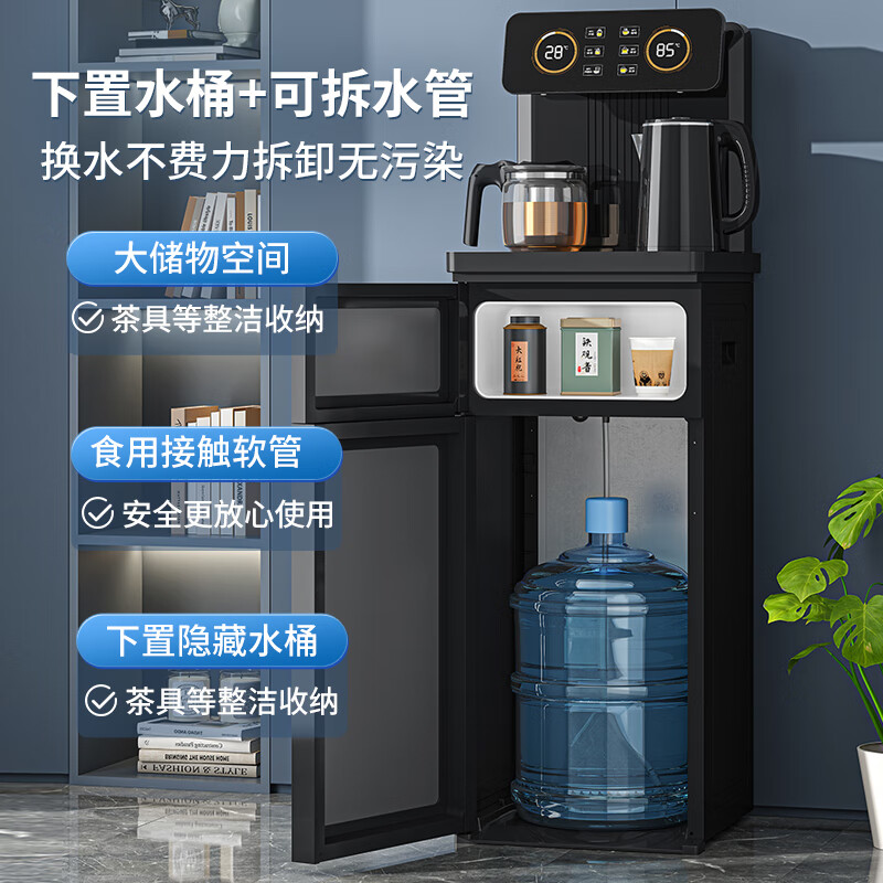 MeiLing Intelligent Voice Remote Control Upgraded Voice Tea Bar Machine Household Water Dispenser with a Bucket Under the Floor One-touch Temperature Selection Autonomous Water Supply Vertical Tea Maker MY-DA3919pro
