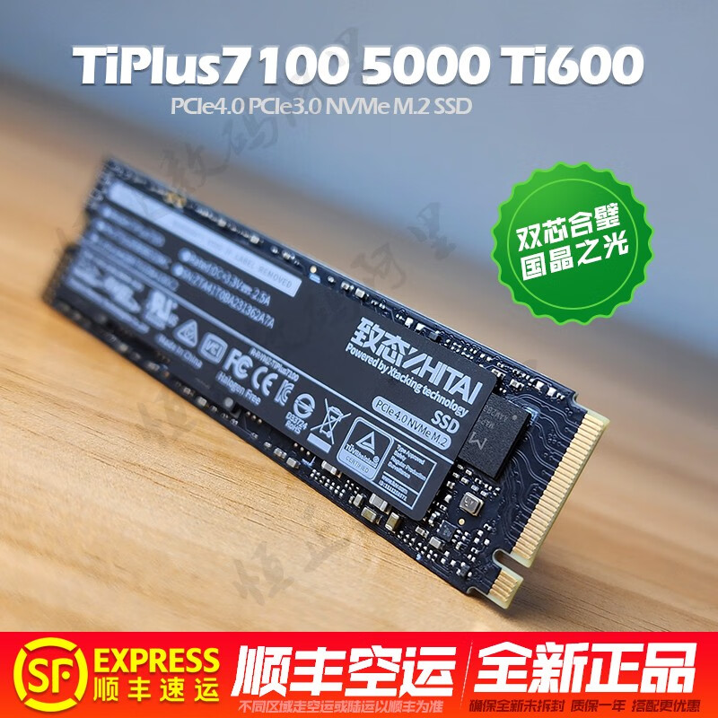 Tilus 7100 5000 ti600 1t 2t desktop laptop m2 solid state drive ssd 4.0 Ti600+ desktop heat sink 2TB