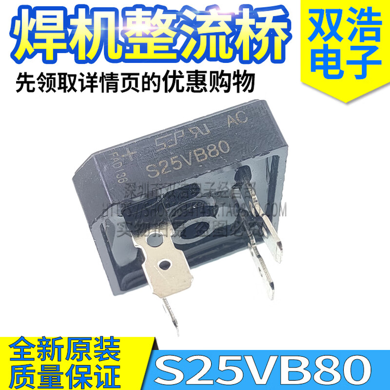 S35VB100 S50VB100 S25VB100 VB60VB80 welding machine rectifier bridge 35A25A5 S50VB100 50A1000V