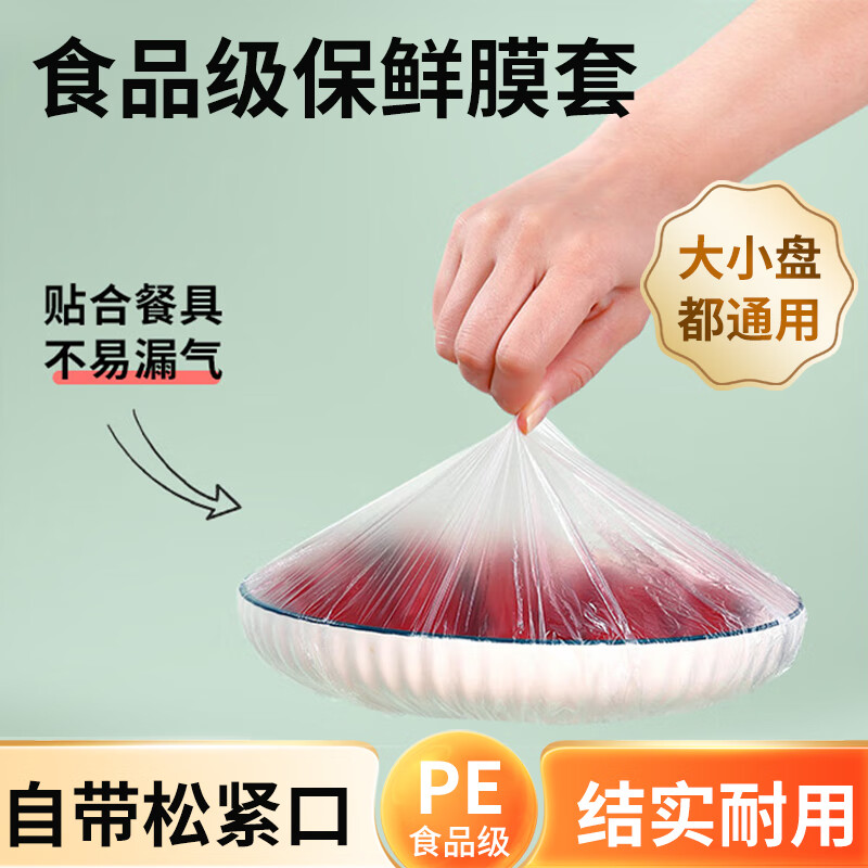 Jiecheng fresh-keeping cover 200 disposable food-grade plastic wrap tableware set with high adaptability