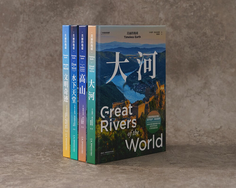 Beautiful Earth Rivers (presenting 28 major rivers in the world, feeling the blood of the earth)