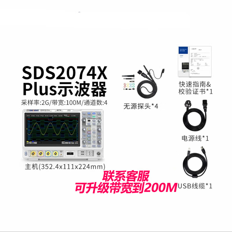 SIGLENT high-precision digital oscilloscope SDS04/204X-C dual/four-channel 200M bandwidth SDS02X-C SDS2074X PLUS upgradeable bandwidth 1