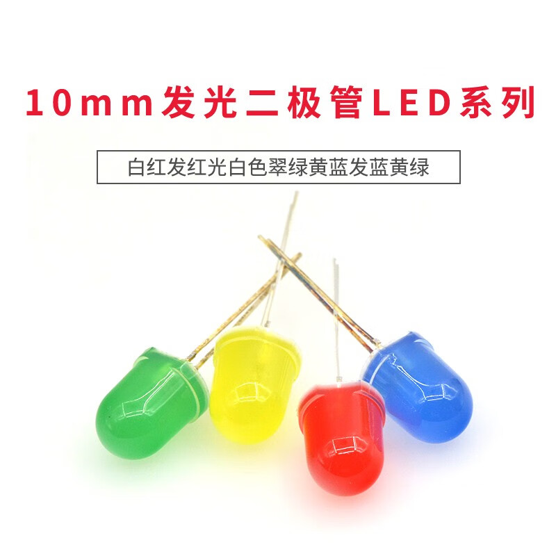 TaoTimeClub 10MM/F10 round head LED light, light-emitting diode light, ultra-bright light-emitting tube, lamp beads, 10mm red light (10 pcs)