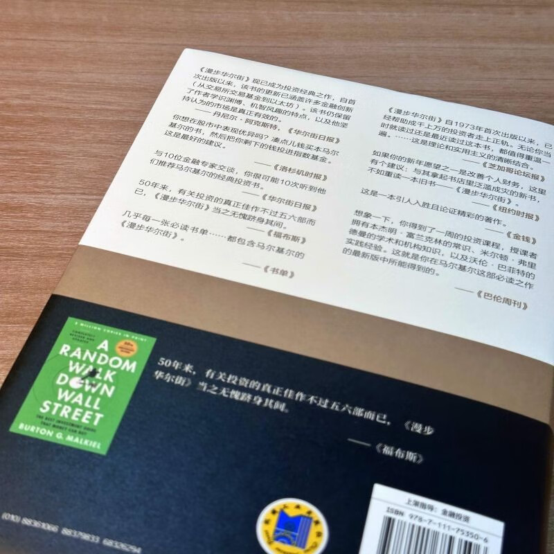 A Walk on Wall Street Original Book 13th Edition Index Investing Wall Street Burton G. Malkiel An investment classic that keeps pace with the times A must-read for index investing