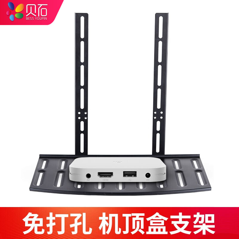 Beishi cable digital TV set-top box bracket hanger magic box speaker audio tray network player bracket punch-free rack