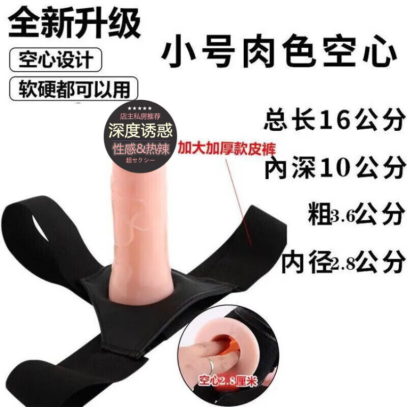 Jiuai manual artificial dildo wearable insertable male hollow artificial dildo same-sex condom extended and thickened large flesh-colored no gift for single purchase