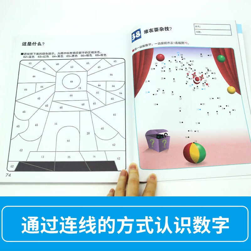 Kumon-style education, the most fun digital book 1-70 digital games for 3-4 years old, preschool children's ladder mathematics, children's educational logical thinking, concentration training books, baby intelligence development, enlightenment early education, digital game books, intellectual potential development, parent-child early education, educational thinking
