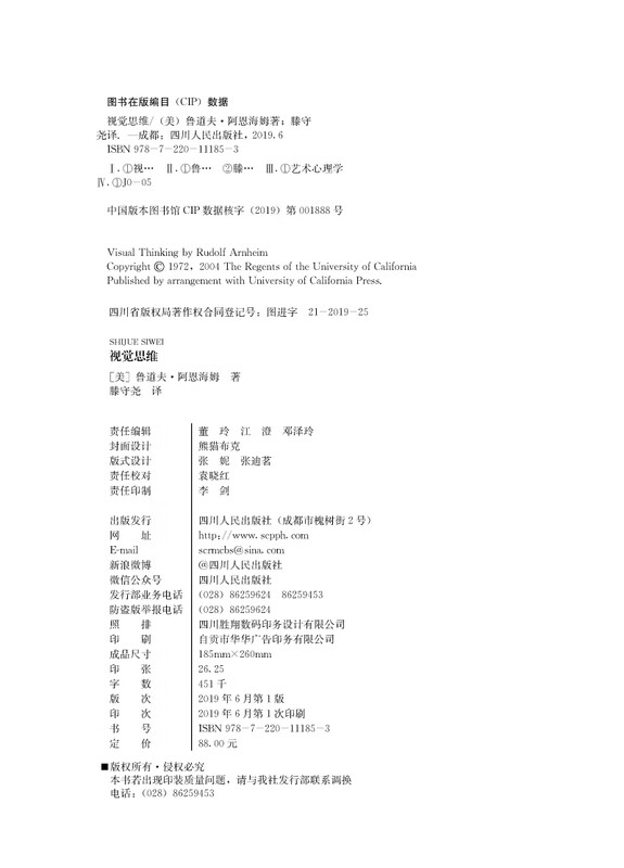 Visual Thinking (35th Anniversary Edition)