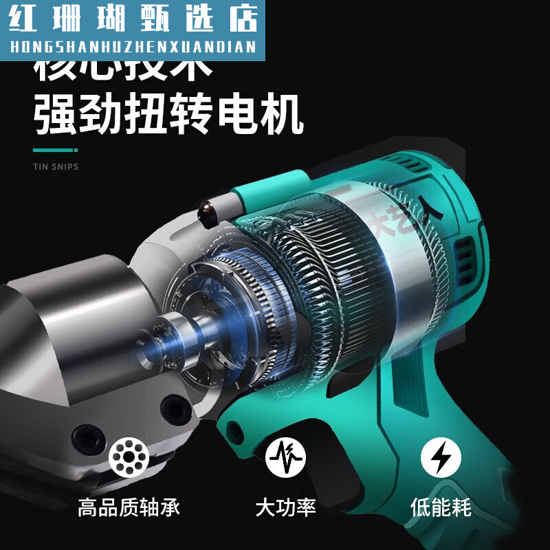 Big artist electric scissors for cutting iron sheet metal color steel tiles rechargeable high-power lithium battery handheld electric scissors electric brushless 88F2 electric 1 charge endurance model