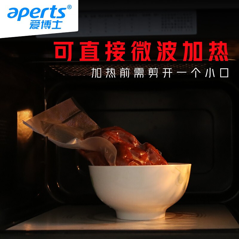 Aperts 20*25cm vacuum machine packaging bag food compression bag household double-sided textured fresh-keeping bag 50 pcs/pack