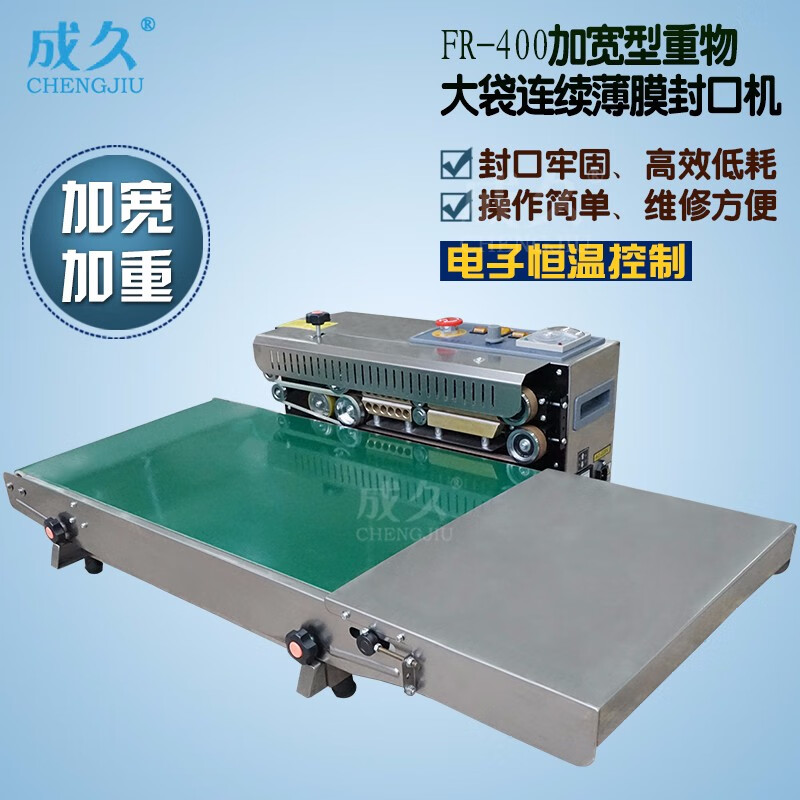 FR-400 widened heavy bag continuous film sealing machine Kraft paper bag automatic plastic bag PE bag sealing and packaging machine Aluminum foil bag conveyor table widened sealing machine