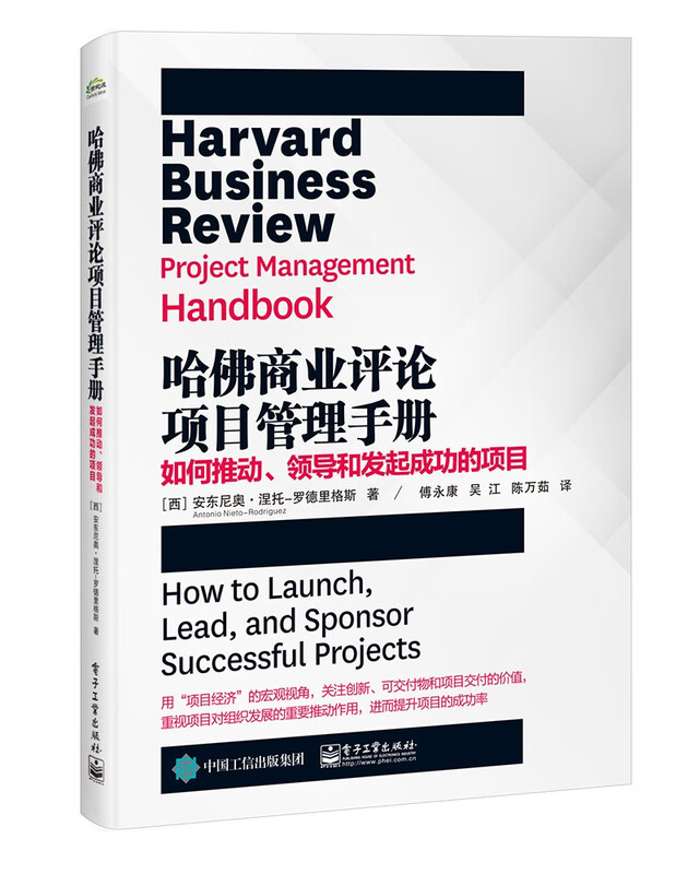 Harvard Business Review Project Management Handbook How to Drive, Lead and Launch Successful Projects