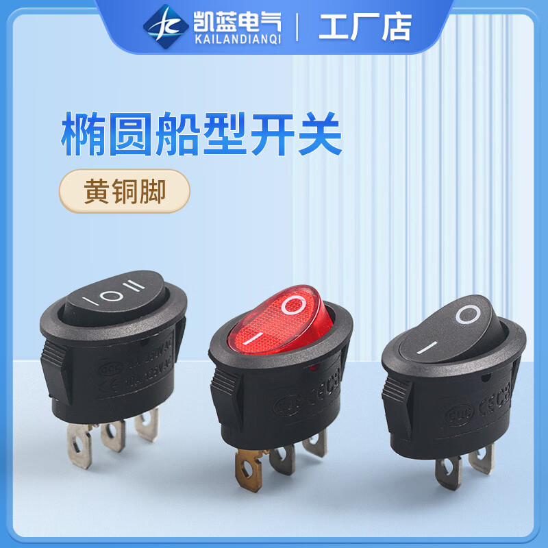 KCD1 elliptical button two-pin two-speed boat switch three-pin three-speed rocker switch red and black power switch wholesale 3-pin 3-speed red
