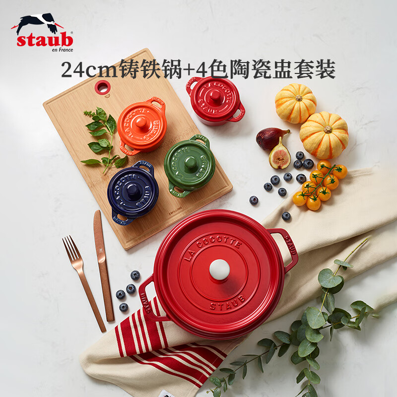Staub enamel pot cast iron pot soup stew pot pot ceramic bowl home kitchen multi-functional pot set 24cm cherry red + four-color ceramic cup 10cm