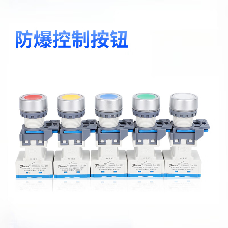 Yuqunhui customized explosion-proof and anti-corrosion button white opening 22MM one open and one closed