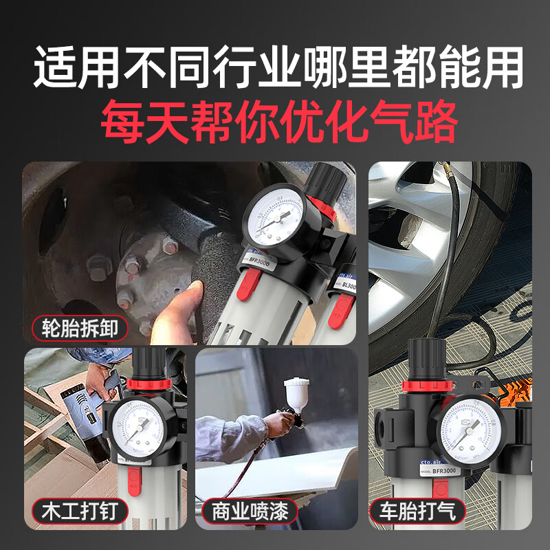 Yue Changsheng oil-water separator triple BFC2000-4000 pneumatic two-unit 3000 air source filter with automatic drainage BFC2000 (2 points interface) model with 12MM connector