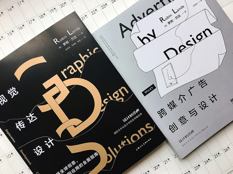 New Classics of Design Premium Courses by Famous Teachers from the International School of Art and Design Visual Communication Design