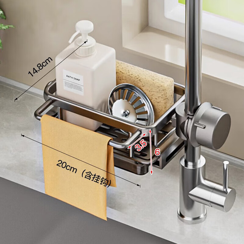 JCS kitchen faucet storage rack storage rack drain rack dishcloth dishwashing basin sink sink drain basket gun gray faucet drain basket - with rod on the left