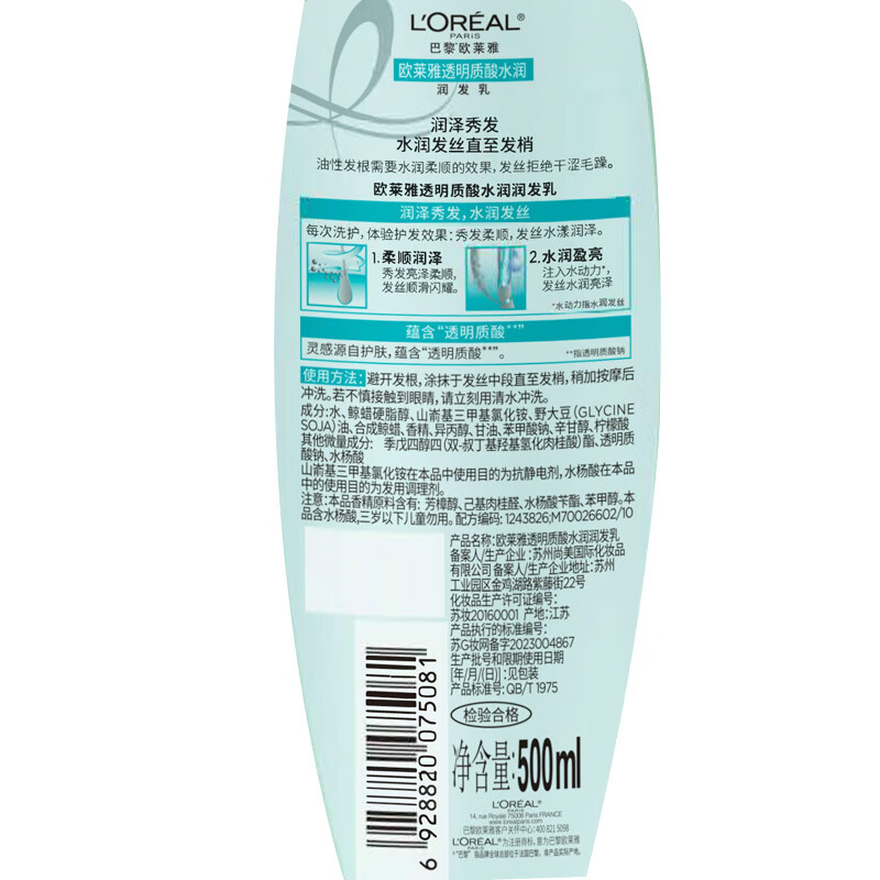 L'Oreal Hyaluronic Acid Hydrating Hair Lotion 500ml (No Silicone Oil) On Clearance
