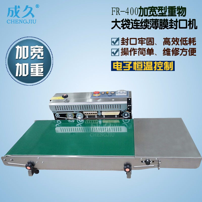 FR-400 widened heavy bag continuous film sealing machine Kraft paper bag automatic plastic bag PE bag sealing and packaging machine Aluminum foil bag conveyor table widened sealing machine