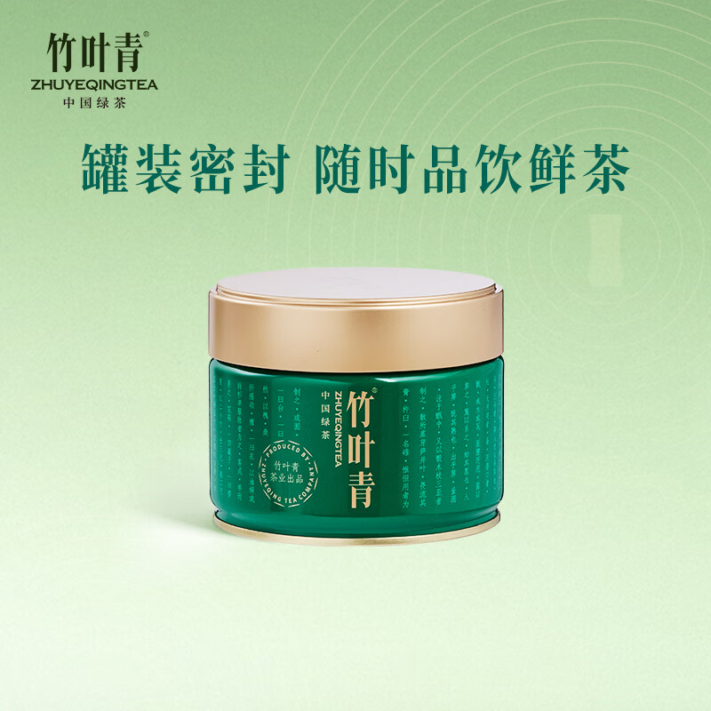 Bamboo Leaf Green Tea Emeishan Special Grade 50g 2025 Fresh Tea for Your Own Drink Mingqian Tea Canned 15003