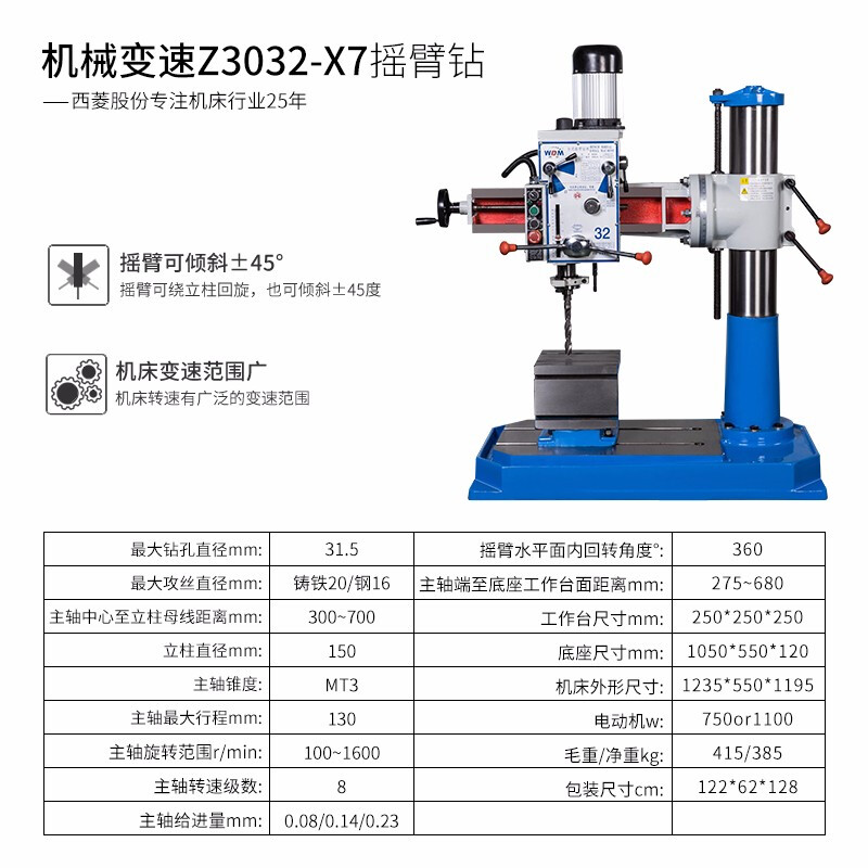 Xiling official factory direct industrial-grade powerful mechanical drilling machine drilling and tapping cantilever P with cooling bench drill radial arm drill Z3032 7/380V/automatic feed
