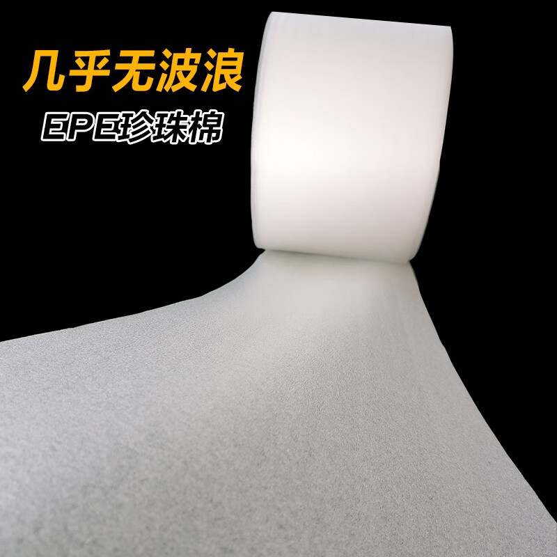 Wave-free high-density pearl cotton packing film filled with shock-proof and thickened furniture packing cotton express anti-fall filling furniture packing floor waterproof insulation pearl cotton thickness 20 mm * width 60 cm * length 2.5 meters