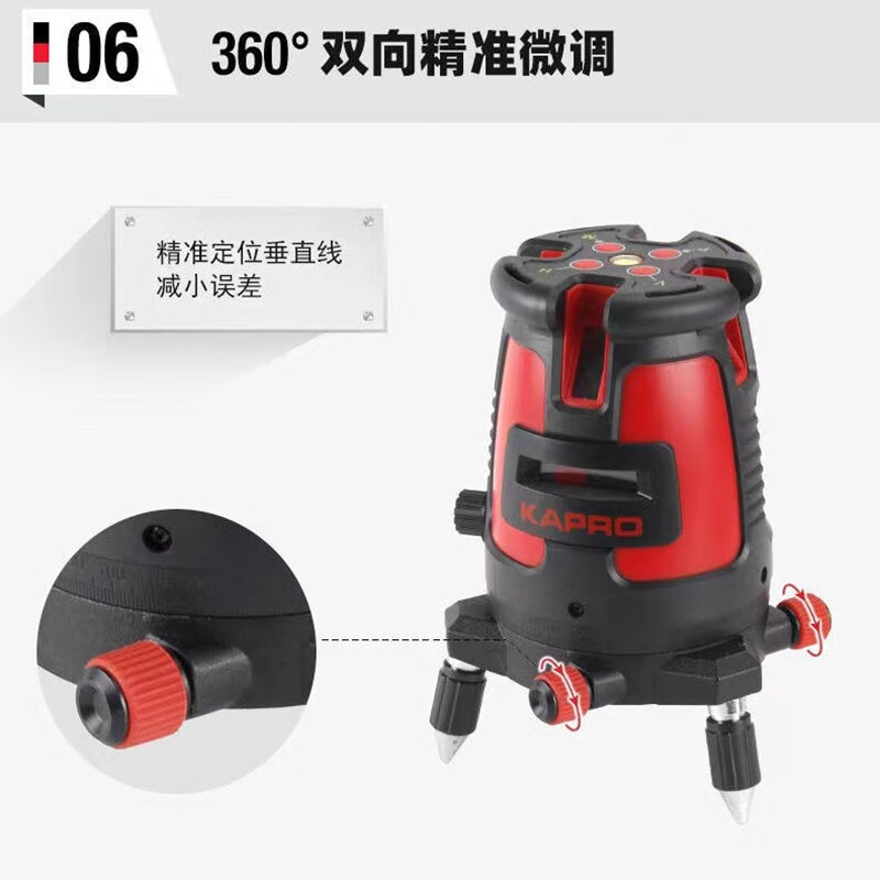 KAPRO Cape Road laser level five-line green light high-definition red light high-precision decoration infrared level 875GD 875GD-5-line green light (dual electric)