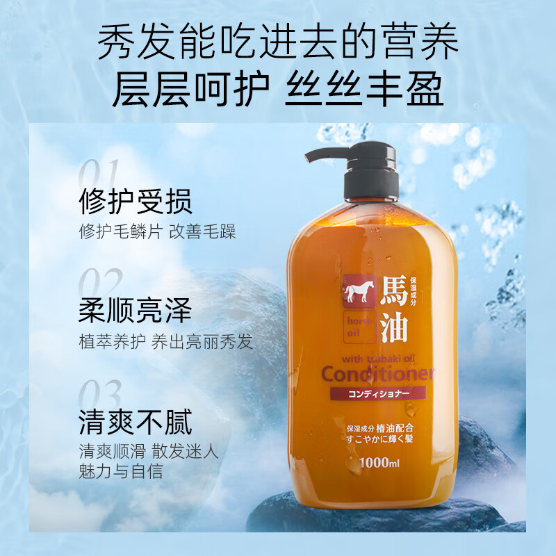 Kasmei Japan imported horse oil conditioner 1000ml Kumano oil moisturizes, smoothes, moisturizes and improves roughness
