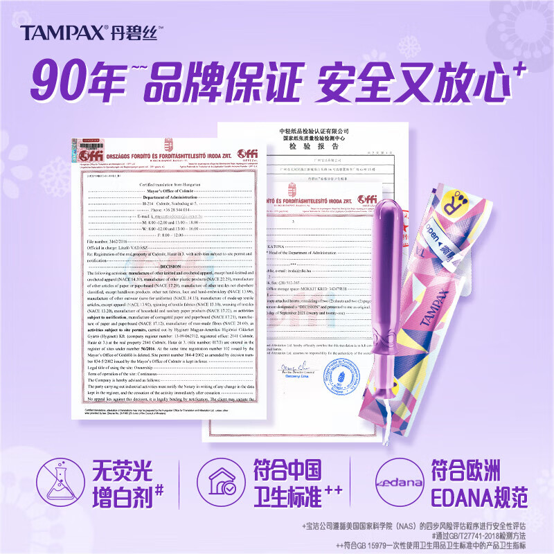 Danbisi imported easy-to-push portable short tube tampons with normal flow rate of 16 pieces