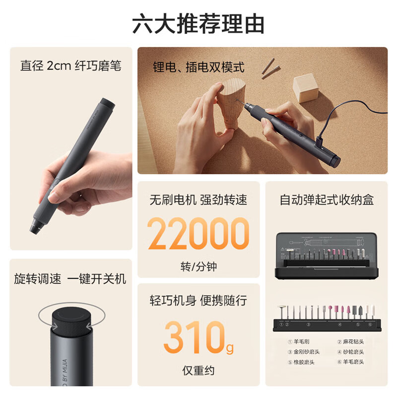 Mijia Xiaomi electric grinder pen handheld polishing and polishing artifact woodworking engraving machine mini electric drill