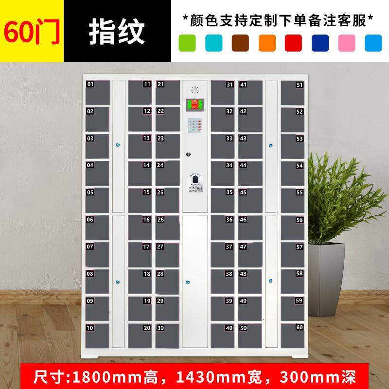 Supermarket Electronic Bag Storage Cabinet Smart Locker Mobile Phone Locker Barcode Fingerprint Scan Face Recognition WeChat Cabinet 24 Doors WeChat Scan Model