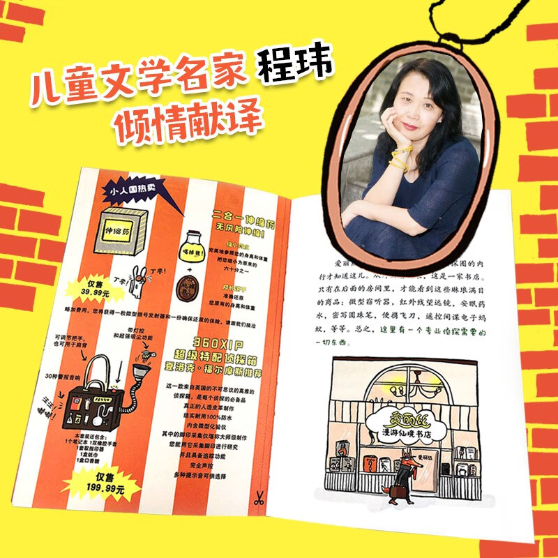 Fox Detective Series (set of 4 volumes)