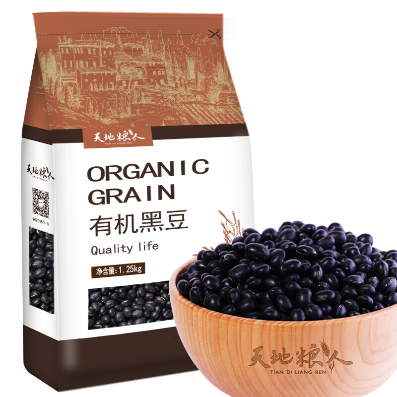 Tiandi Liangren organic black beans 2.5 pounds (no dyeing, can be made into soy milk, whole grains, whole grains, vacuum packed)