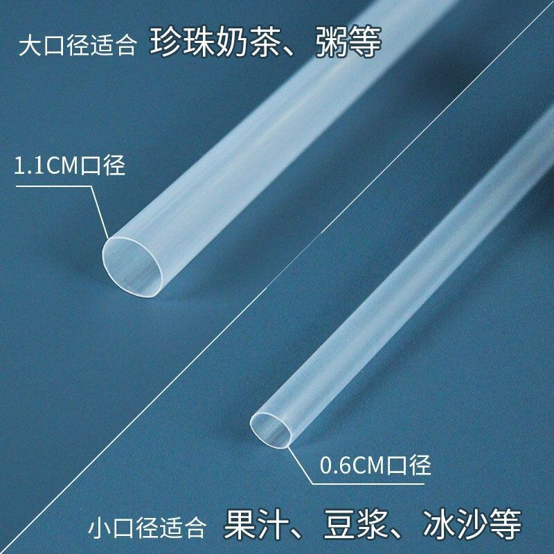 Jijia straws disposable independent packaging with hard pointed tips for pearl milk tea drinks, food-grade plastic transparent straws, thick diameter 1.1 cm (pearl coconut, etc.), individually packaged, 100 pieces