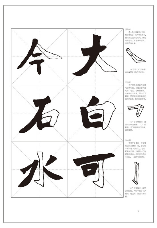 <Zhang Menglong Monument> Detailed explanation of Wei calligraphy techniques