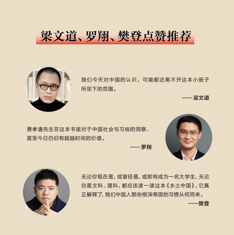 Native China High School Edition, hardcover genuine edition, comes with 14 chapters of mind maps + a long introduction by Professor Zhao Xudong, Fei Xiaotong’s disciple + a special collection of the author’s academic history review <Individual, Group, Society>