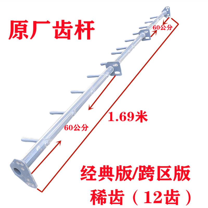 Huili Dewode Harvester Accessories Grain Rod Original Matching Enlarged Grain Rod Original Exclusive Edition 1.89 Density 19 (3 pieces)