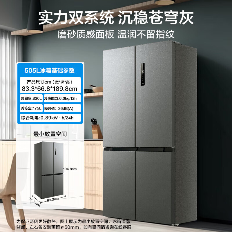 Midea 531/532 cross-door French four-door household refrigerator dual-system odor-free first-level variable frequency air-cooled frost-free large capacity PT odor-free home appliances Renewal subsidy 15% MR-531WSPZE