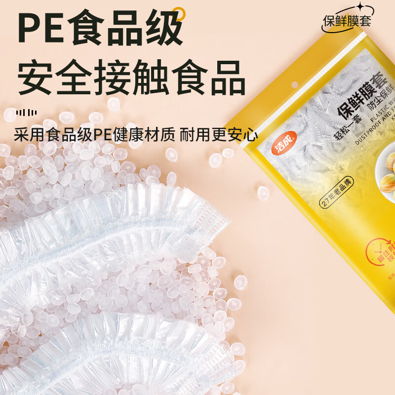 Jiecheng fresh-keeping cover 200 disposable food-grade plastic wrap tableware set with high adaptability